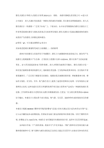 静压式液位计和投入式液位计原理2010