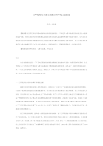 巨厚变质岩古潜山油藏合理开发方式探讨