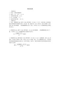 聚铁检测方法