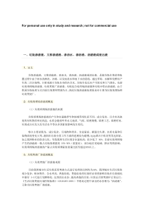 垃圾渗滤液又称渗滤液渗沥水渗沥液沥滤液或浸出液