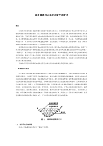 垃圾填埋排水系统设置方式探讨