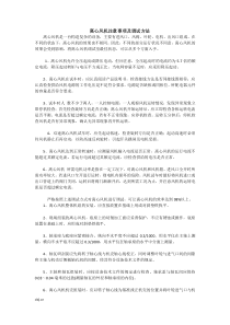 离心风机注意事项及调试方法a842afe5844769eae109ed7e