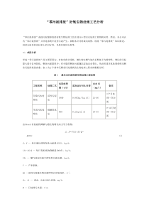 零污泥排放好氧生物处理工艺分析
