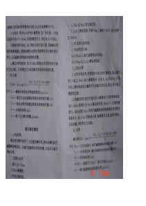 硫化物测定方法