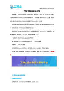 罗斯蒙特电磁流量计选型手册