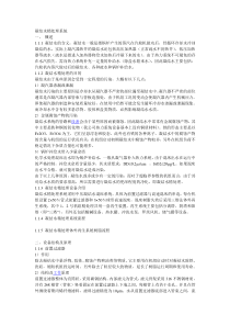 凝结水精处理系统