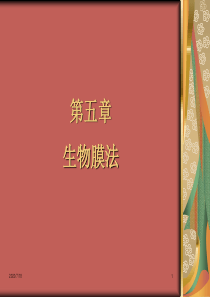 培训污水处理工培训好氧处理