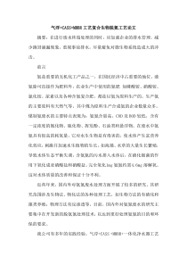 气浮CASSMBBR工艺复合生物脱氮工艺论文