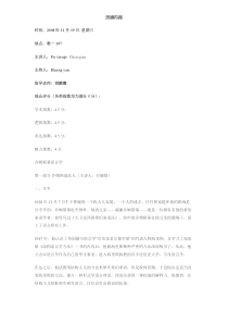 乔姆斯基语言学