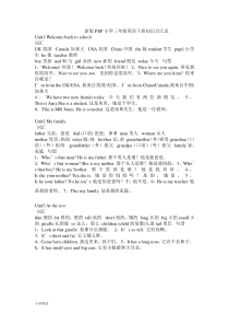 人教版三年级下册英语知识点汇总
