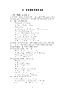 初一下学期期中考试英语试卷