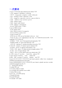 高考英语高级词汇句型(超全)