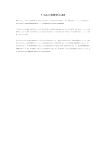 中小民企人力资源管理有七大瓶颈