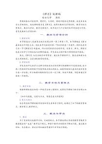 弹力--技能大赛--说课稿