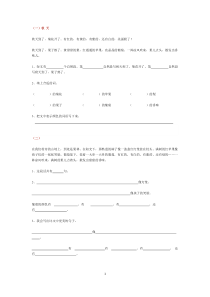 二年级阅读理解