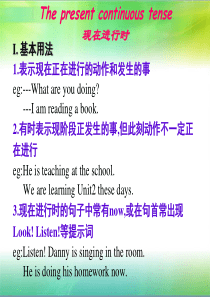 七年级英语-现在进行时讲练课件