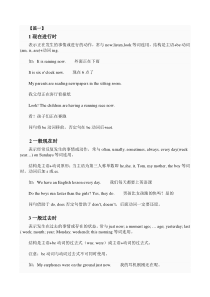 小学英语总结