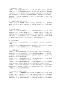 65个技巧性回答-绝对值得收藏