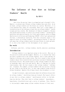 大学英语学术英语论文作业