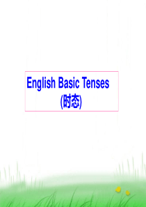 英语动词时态语态课件