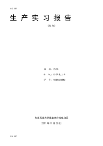 (整理)DT830B数字万用表实习报告1.