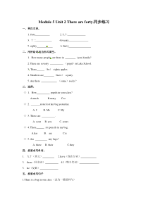 外研版小学英语五年级上册Module-5-Unit-2-There-are-forty.同步练习