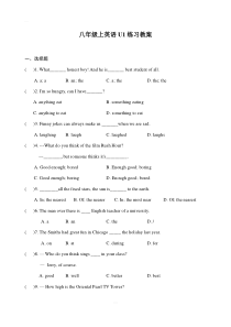 牛津上海版八年级上英语Unit1练习