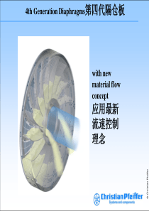 第四代流量控制隔仓板