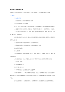 室内消火栓给水系统