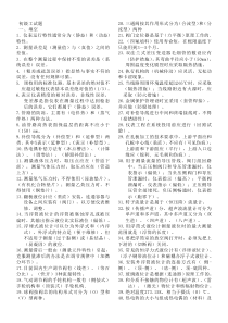 仪表初级工题库汇编