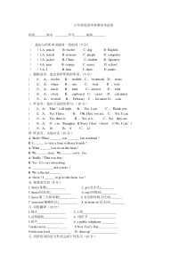 六年级英语学科期末考试卷
