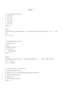 传染病三基考试题库