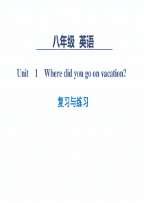 Unit-1-Where-did-you-go-on-vacation-单元复习与练习课件41张pp