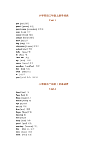 小学三年级上册英语单词(带音标)