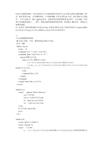CAD画缓和曲线lisp程序