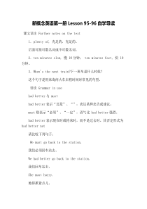 新概念英语第一册Lesson-95-96自学导读