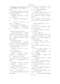 行政决策和领导摸拟试题