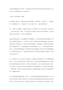 如何突破企业的物流瓶颈？