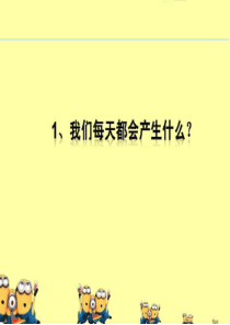 小小清洁员