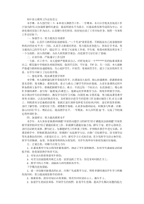 初中语文教师工作总结范文