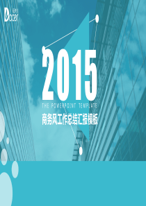 070年度总结（PPT30页）