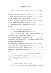 4S店客服部年终工作总结