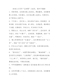 30组公文写作金标题大放送笔杆子速藏