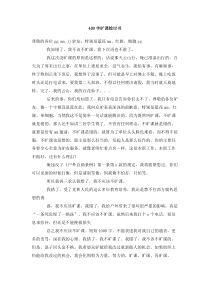 400字旷课检讨书