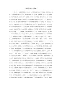 2007年节能工作总结