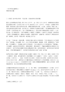 〈本月特别企划专文〉