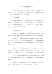2009年三年级音乐教学工作总结