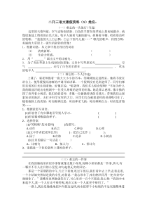 小学三年级2升3阅读理解与写作专项训练