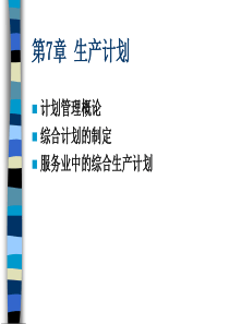 CH8-MBA计划Y