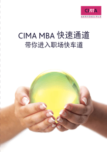 CIMAMBA快速通道